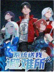 颜值逆袭计划漫画封面