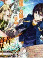 看脸时代漫画幕后访谈封面
