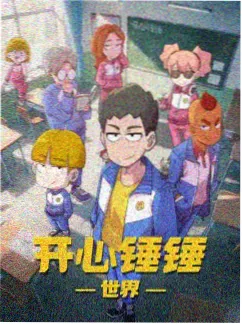 整容液漫画封面